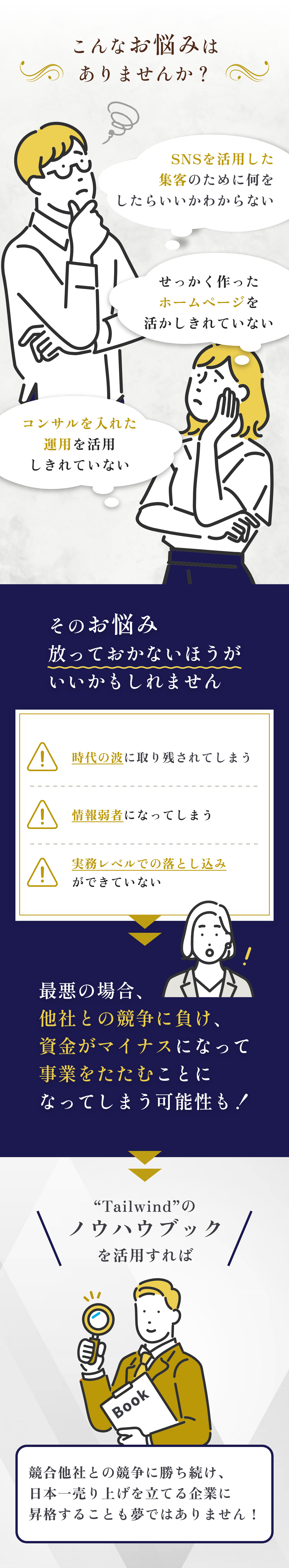 こんなお悩みありませんか？